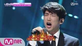 [ICanSeeYourVoice3] Mysterious MPD, his identity with singing skill revealed?! 20160818 EP.08