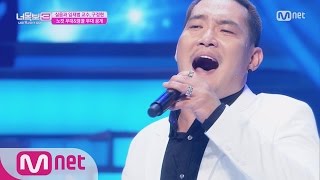 I Can See Your Voice 3 [미공개]실음과 임재범교수, 구정현 ′너를 위해′ 160901 EP.10