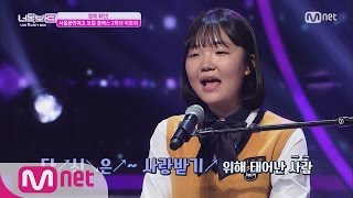 I Can See Your Voice 3 서울 공연예고생의 흔한 보컬 클래스! 160901 EP.10