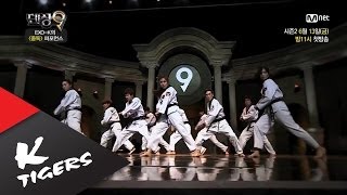 Mnet Dancing9 K-Tigers full ver