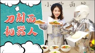 E79 DIY Knife-cut Noodle Robot Chef in Office | Ms Yeah