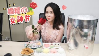 E90 Make Chinese Glutinous Rice Cake in Office | Ms Yeah