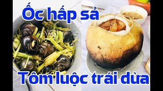 Ốc hấp sả với tôm luộc trái dừa | lemongrass snail | Snails cooked in lemongrass