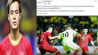CĐV Châu Á Và Thái Lan Bất Ngờ Có Những Nhận Xét Vô Cùng Ấn Tượng Về Tuyển Việt Nam Sau King's cup