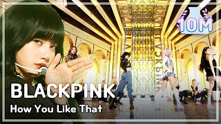 [쇼! 음악중심] 블랙핑크 -하우 유 라이크 댓 , BLACKPINK -How You Like That 20200704
