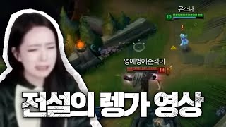 [ Usona LOL ] Korea Bronze Girl Playing Oriana (Original ver.) 유소나 강제칼퇴근